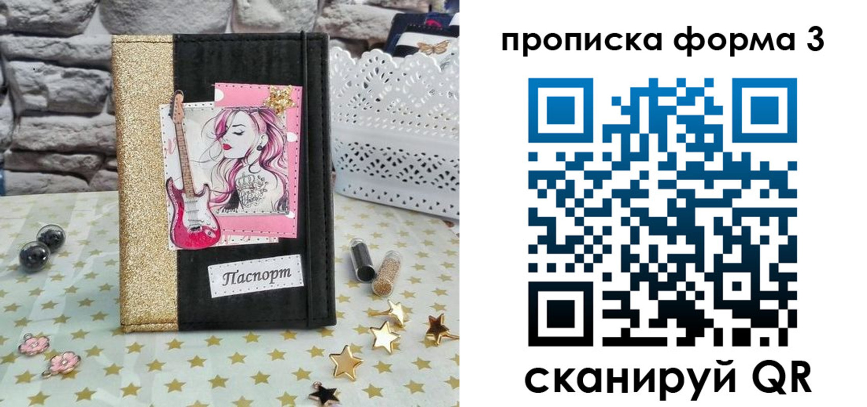 временная регистрация недорого в Юрьев-Польском