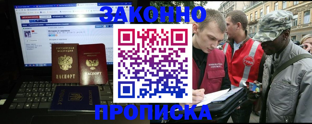 прописка законно в Юрьев-Польском