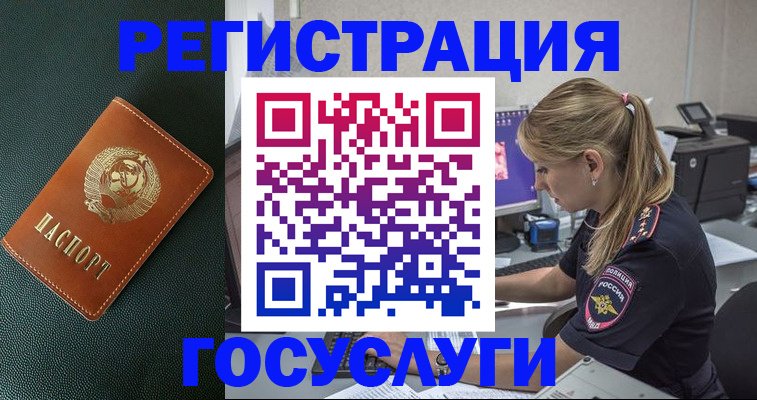 купить прописку в Юрьев-Польском