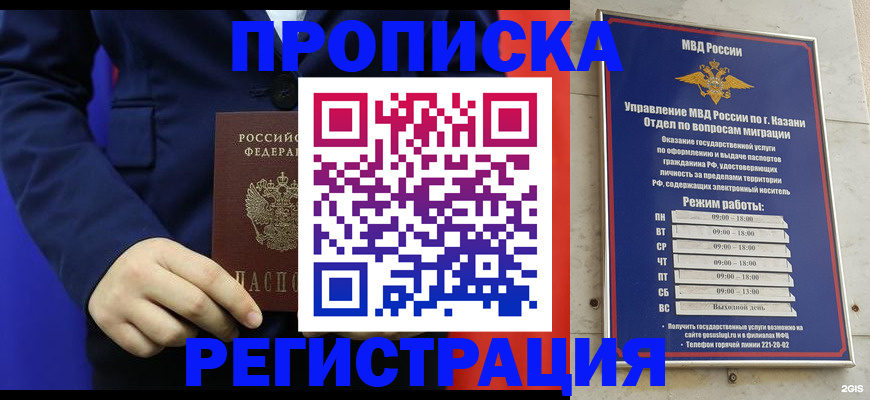 прописка ребенка в Юрьев-Польском